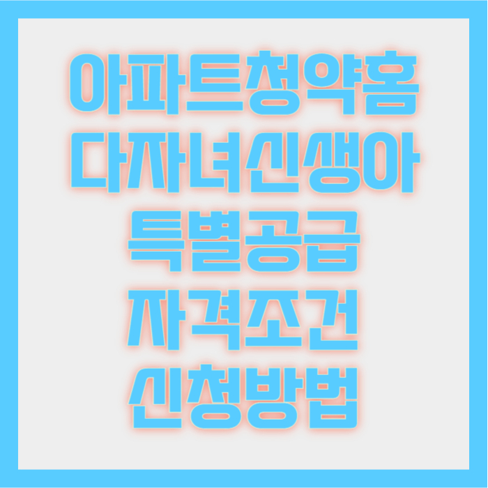 다자녀