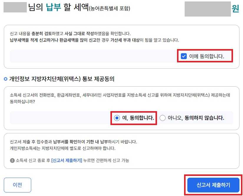애드센스 종합소득세 신고