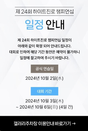 블루헤런cc 주차장