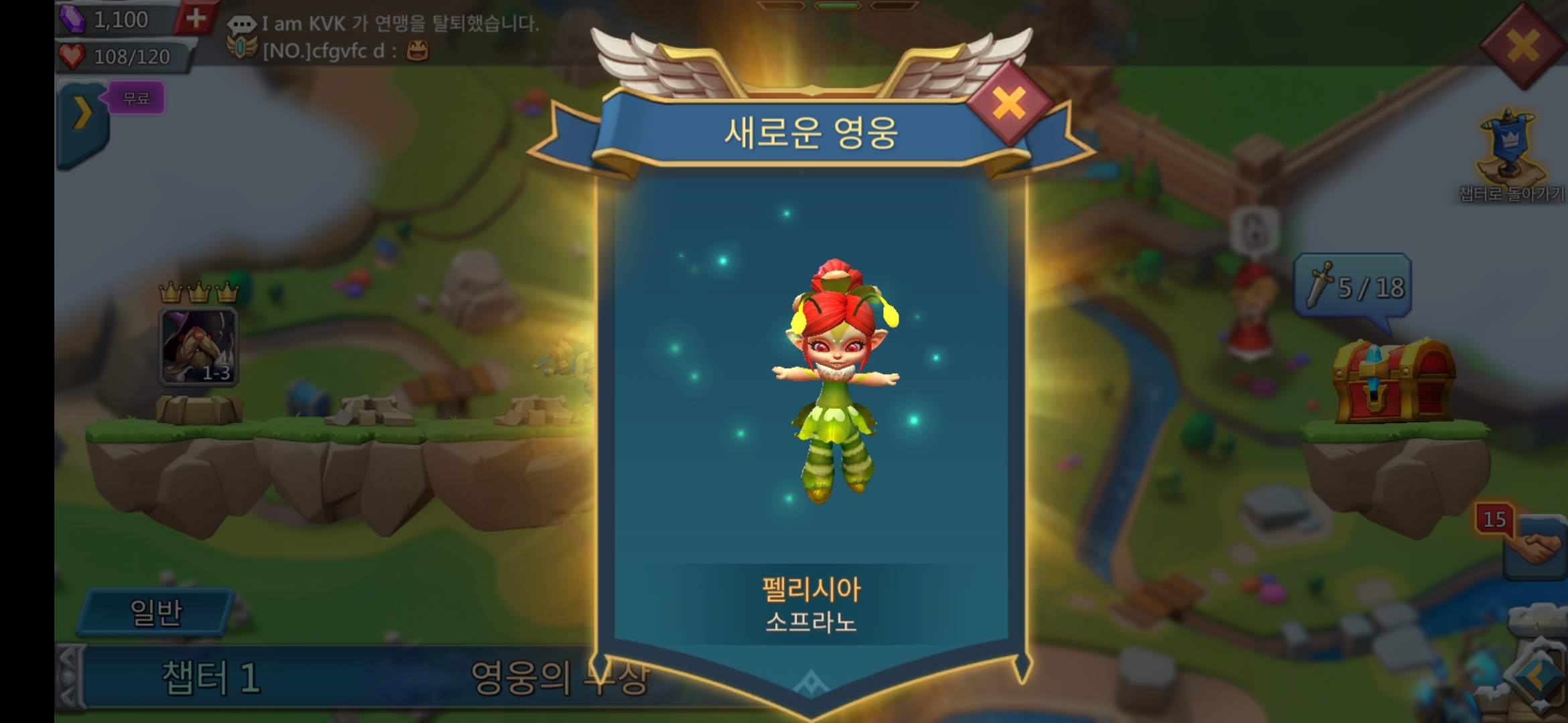 로드모바일에서 제일 중요한 메인 스테이지 화면이다. 메인 스테이지를 빨리 밀어야 영웅도 신규로 얻고 필요한 훈장도 획득할 수 있다.