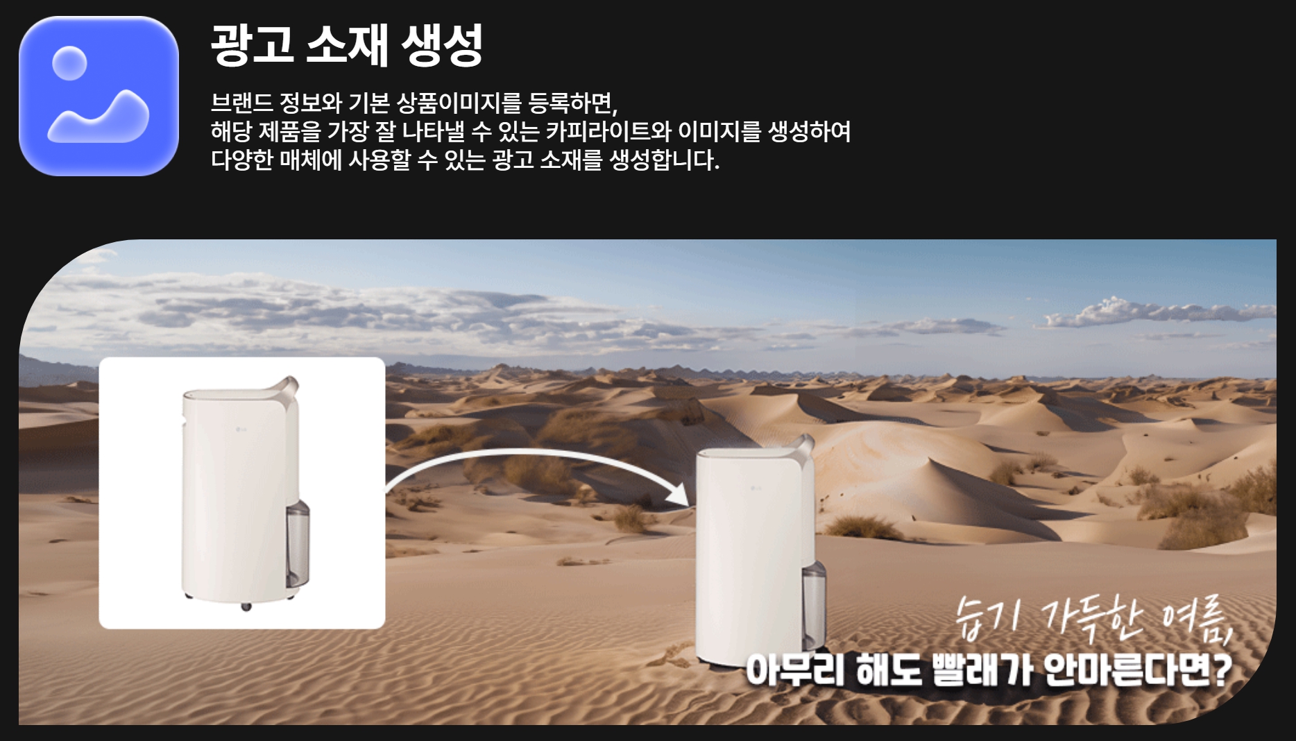 구글 광고 캠페인별 이미지 제작 툴 드랩아트