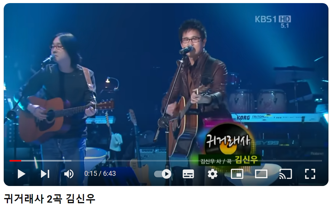 김신우-귀거래사