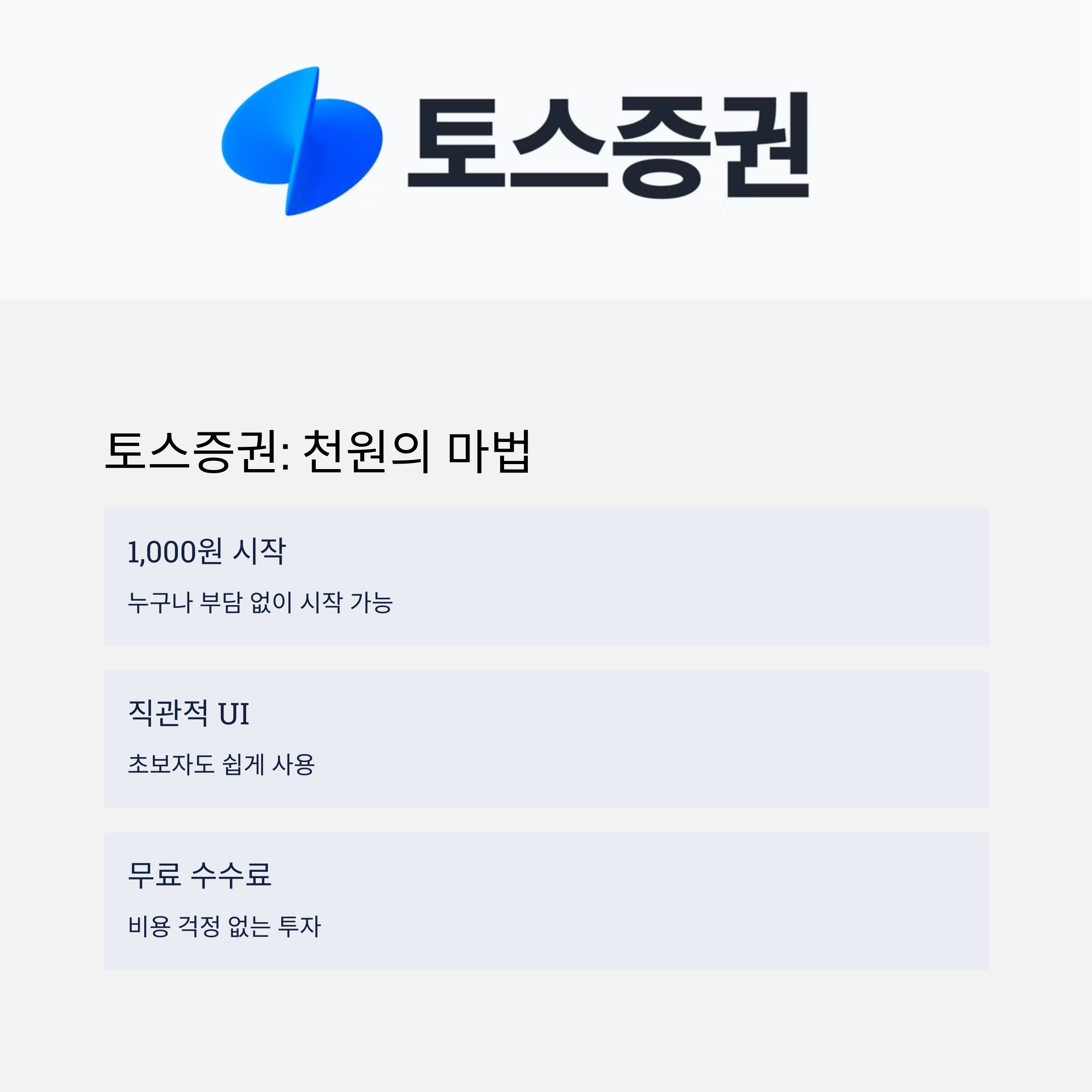 소액으로 시작하는 재테크 플랫폼 추천 TOP 5