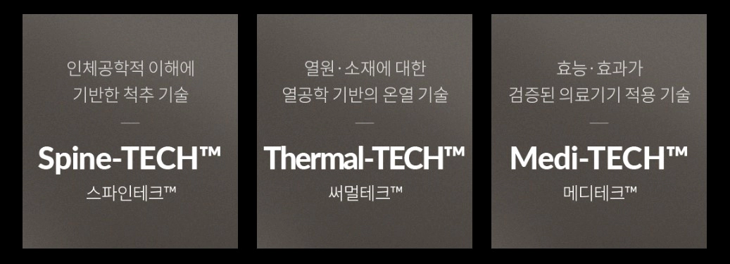 세라젬 마스터 V7