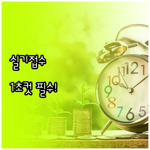 2026 전기기사 실기 접수 사전입력..
