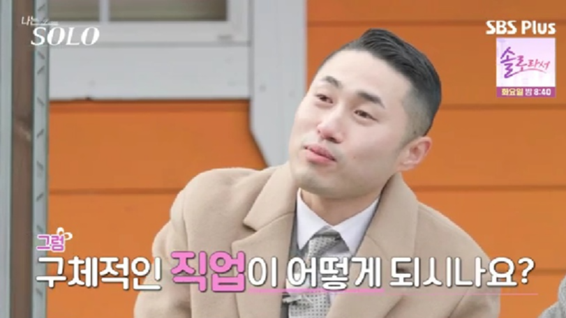 ‘나는 SOLO’ 25기 영수 직업 & 연봉 총정리 – 보험 본부장의 현실적인 수입은