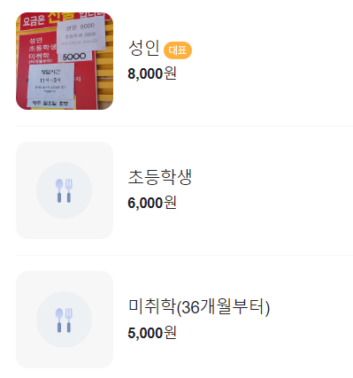 생방송 오늘N 중식로드 짬뽕차이나
