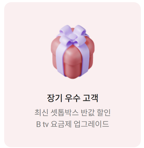 sk 브로드밴드 고객센터 상담원 전화 연결 채널편성표