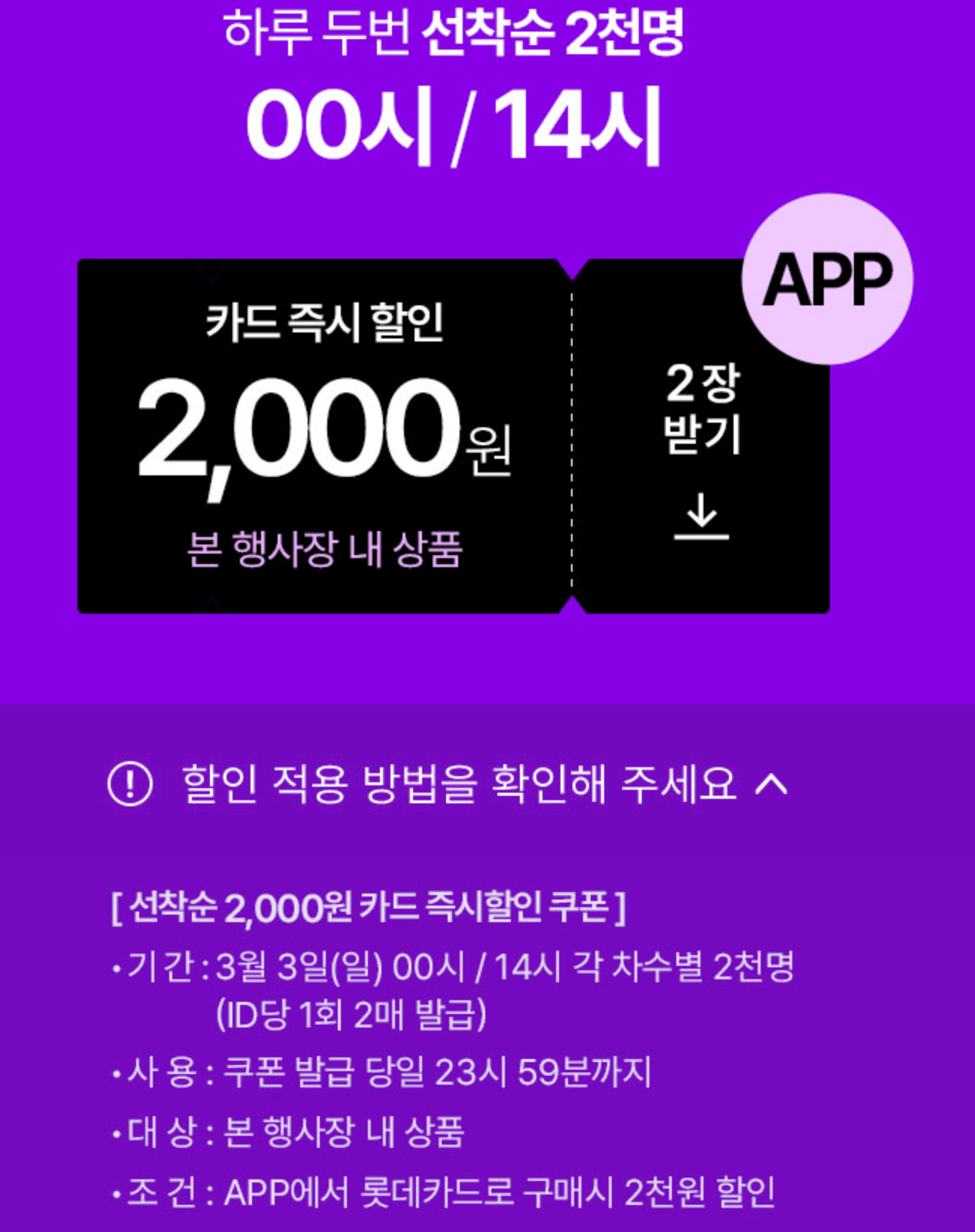 롯데ON