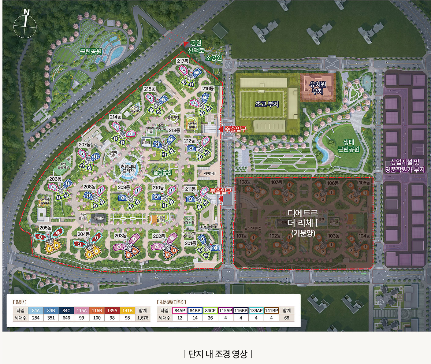 북수원이목지구 아파트 대방 디에트르 더 리체 2차 무순위 청약 완벽정리