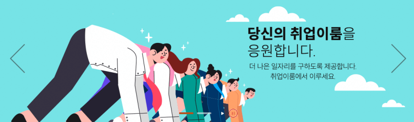 국민취업지원제도 홈페이지 이미지