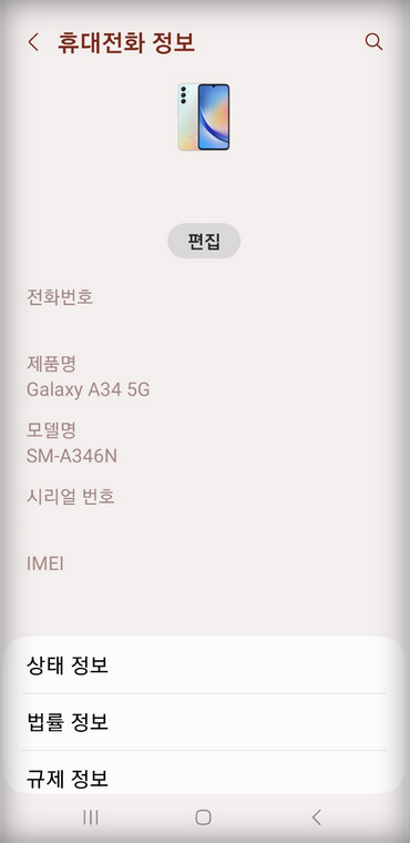 정보확인
