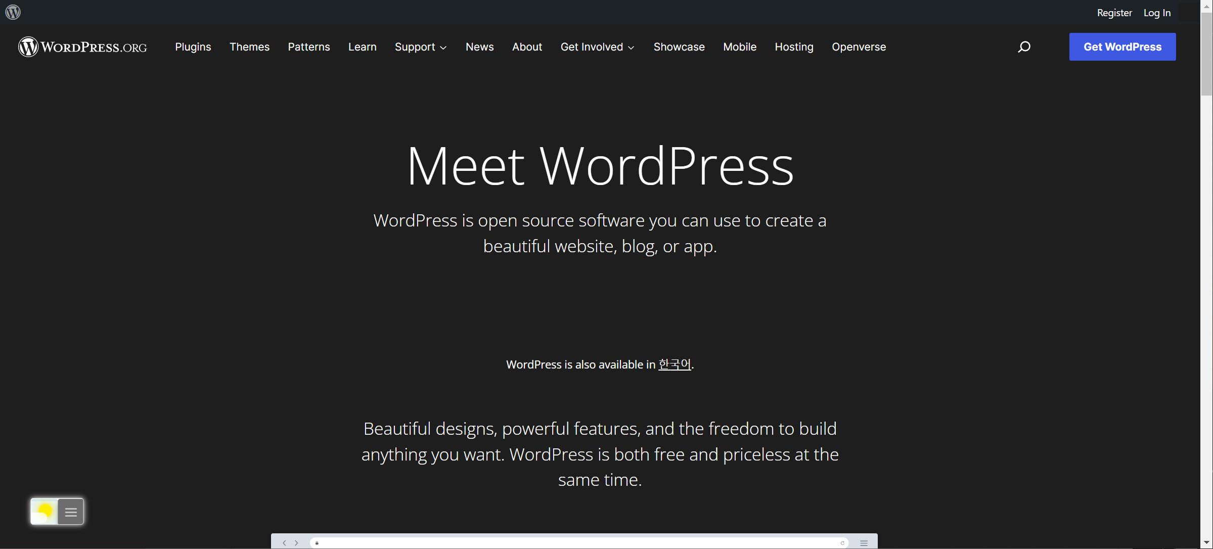 워드프레스 공홈 야간모드