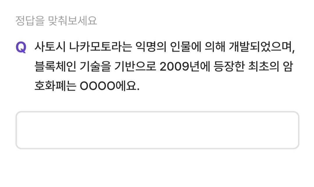 비트버니 퀴즈 10월 5일 정답 ㅂㅌㅋㅇ