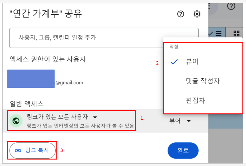 구글 드라이브 파일 공유 방법 - 링크 복사