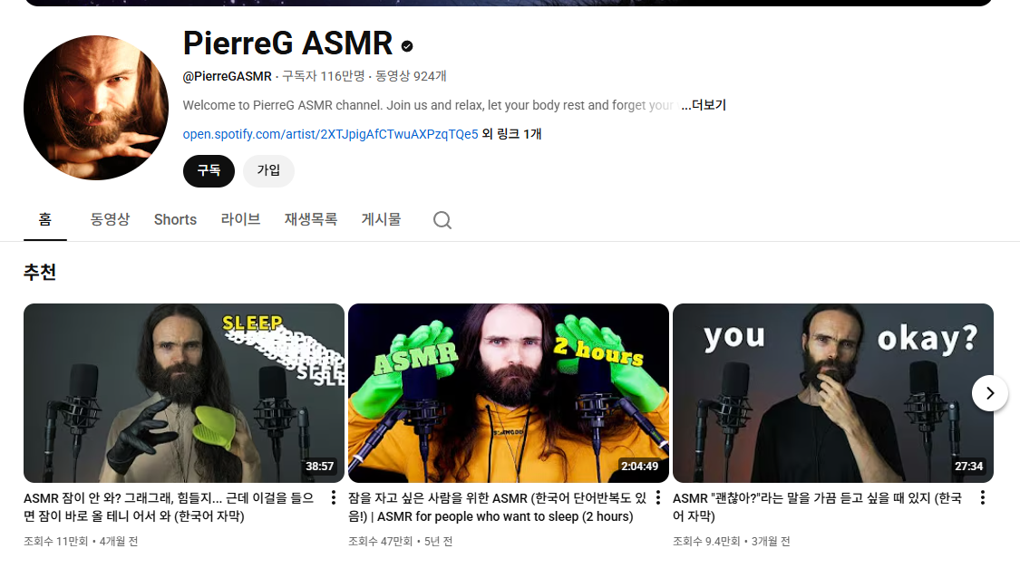 유튜브 채널 아트