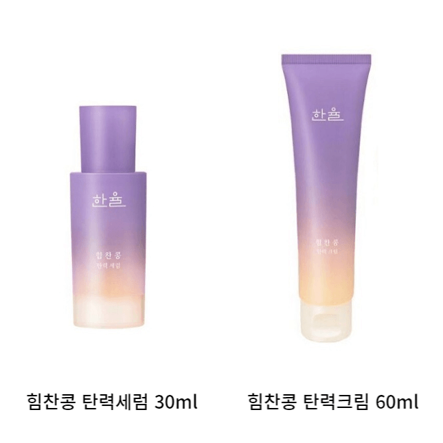 한율힘찬콩세럼-한율힘찬콩크림