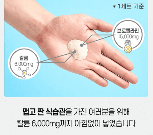 셀리트 브로멜라인 다이어트 후기 (5만원 할인 쿠폰팩 받기)