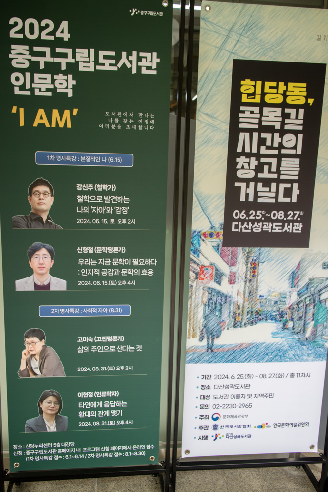 다산 성곽 도서관