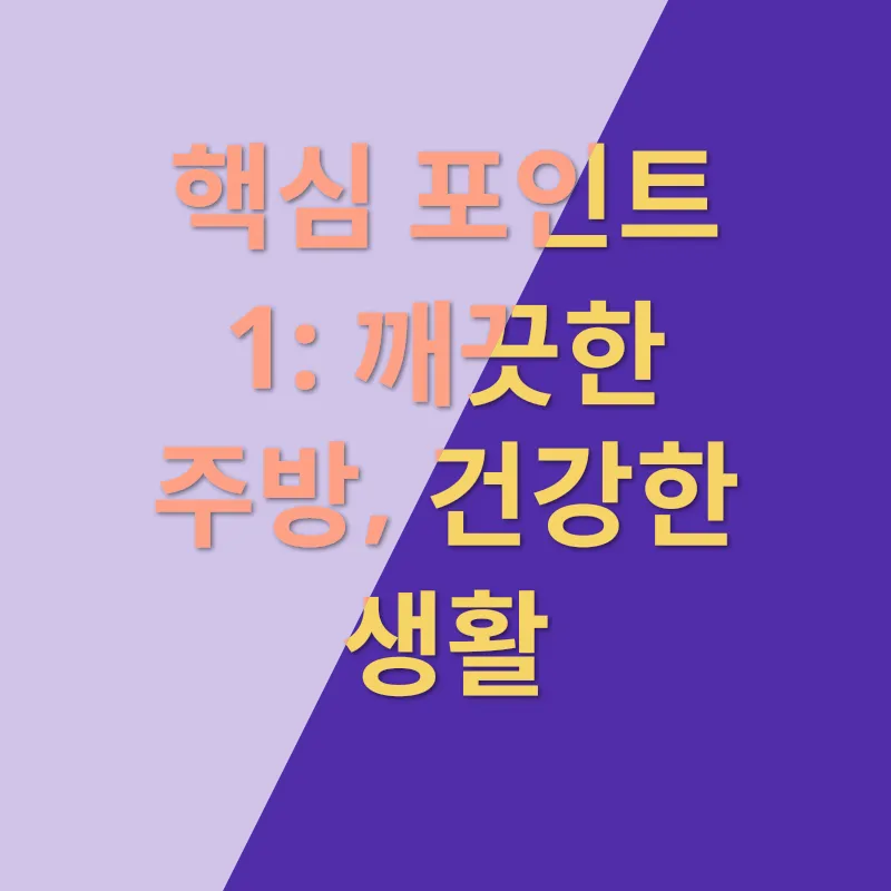 청소비밀_1