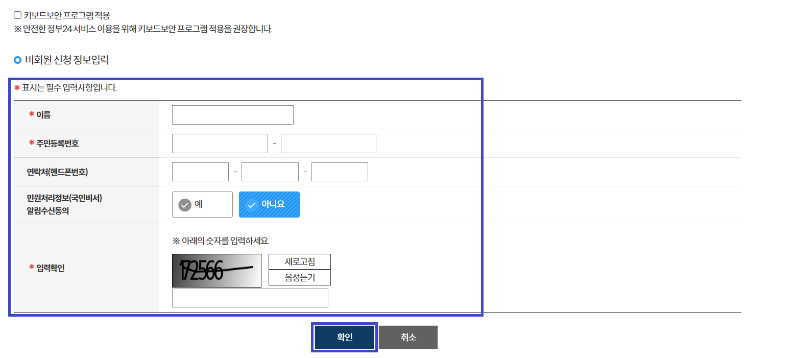 고용보험 이력조회