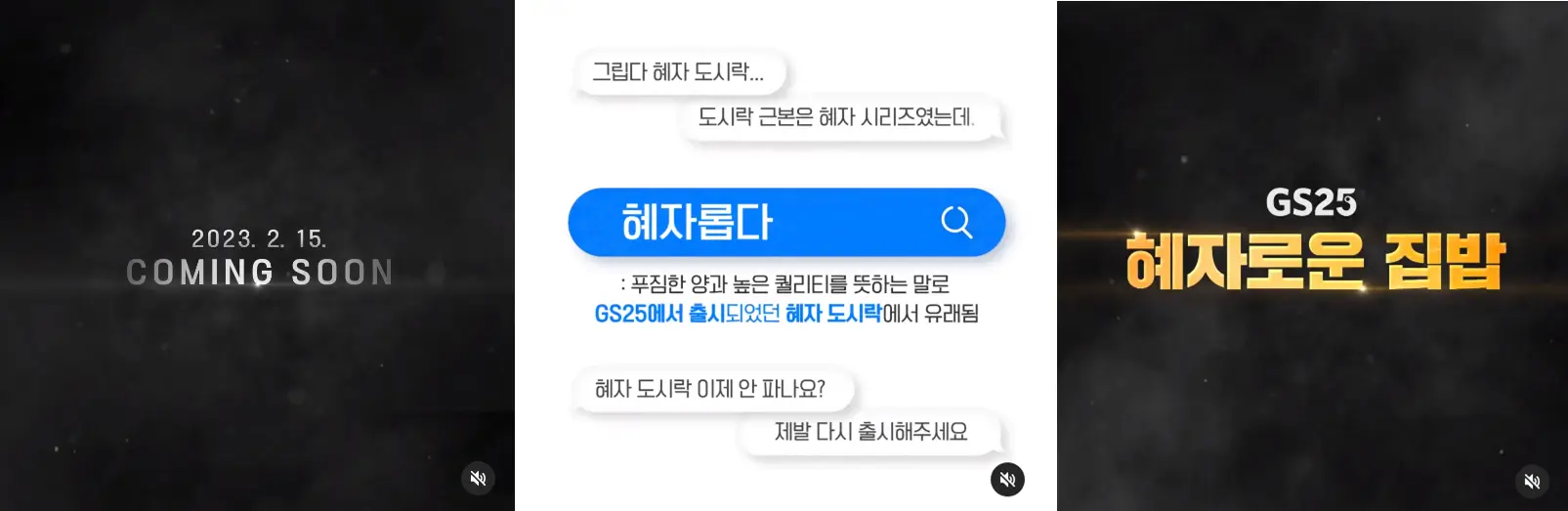 혜자도시락