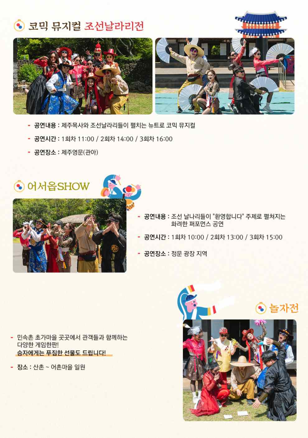 제주민속촌 수국축제