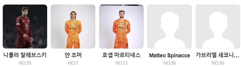 바이에른뮌헨 인테르 중계 일정(+ 챔피언스리그 8강 무료 시청 방법)