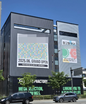 성남 창고형약국 메가팩토리약국, 약값 아끼는 노하우