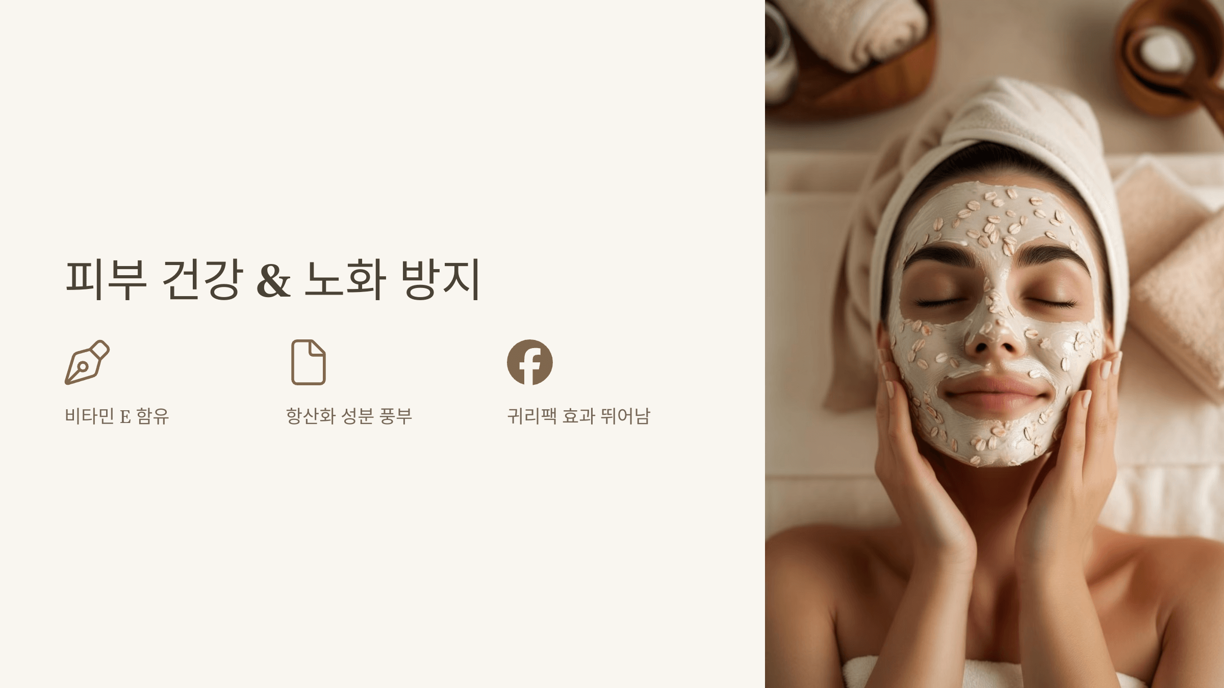 귀리 사진입니다.