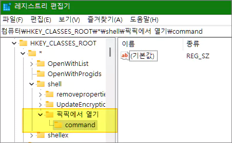 우클릭 메뉴 픽픽에서 열기