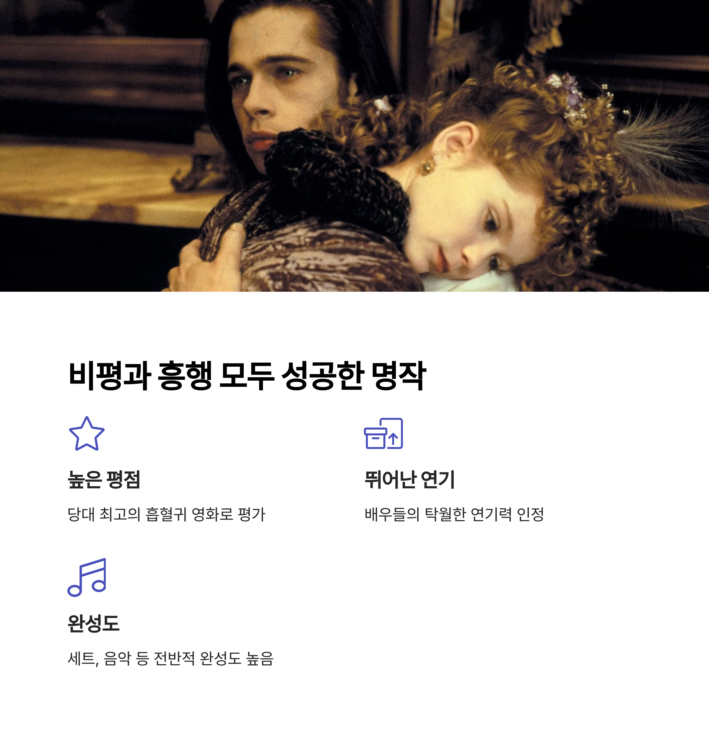 관객 반응과 비평가 평점 관련 사진