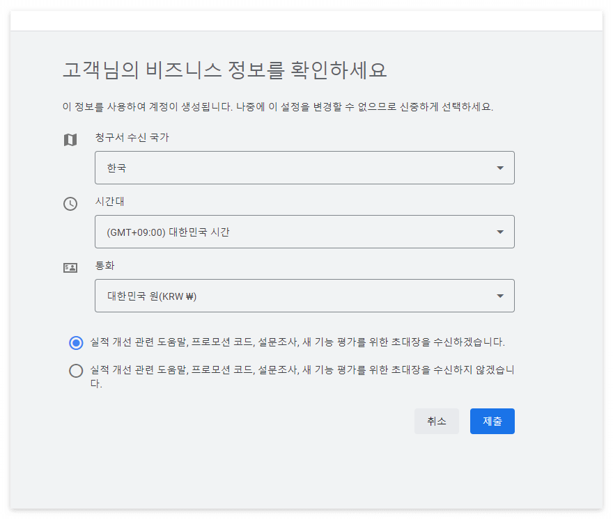 구글애즈-키워드-cpc