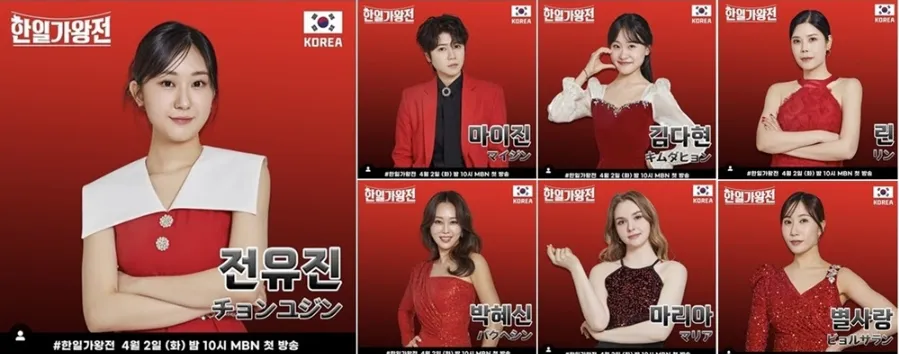 한국대표 TOP7 출연진 프로필