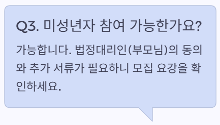 미성년