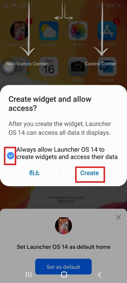 위젯-생성-권한-팝업-창