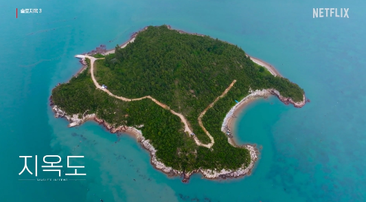 솔로지옥3 인스타