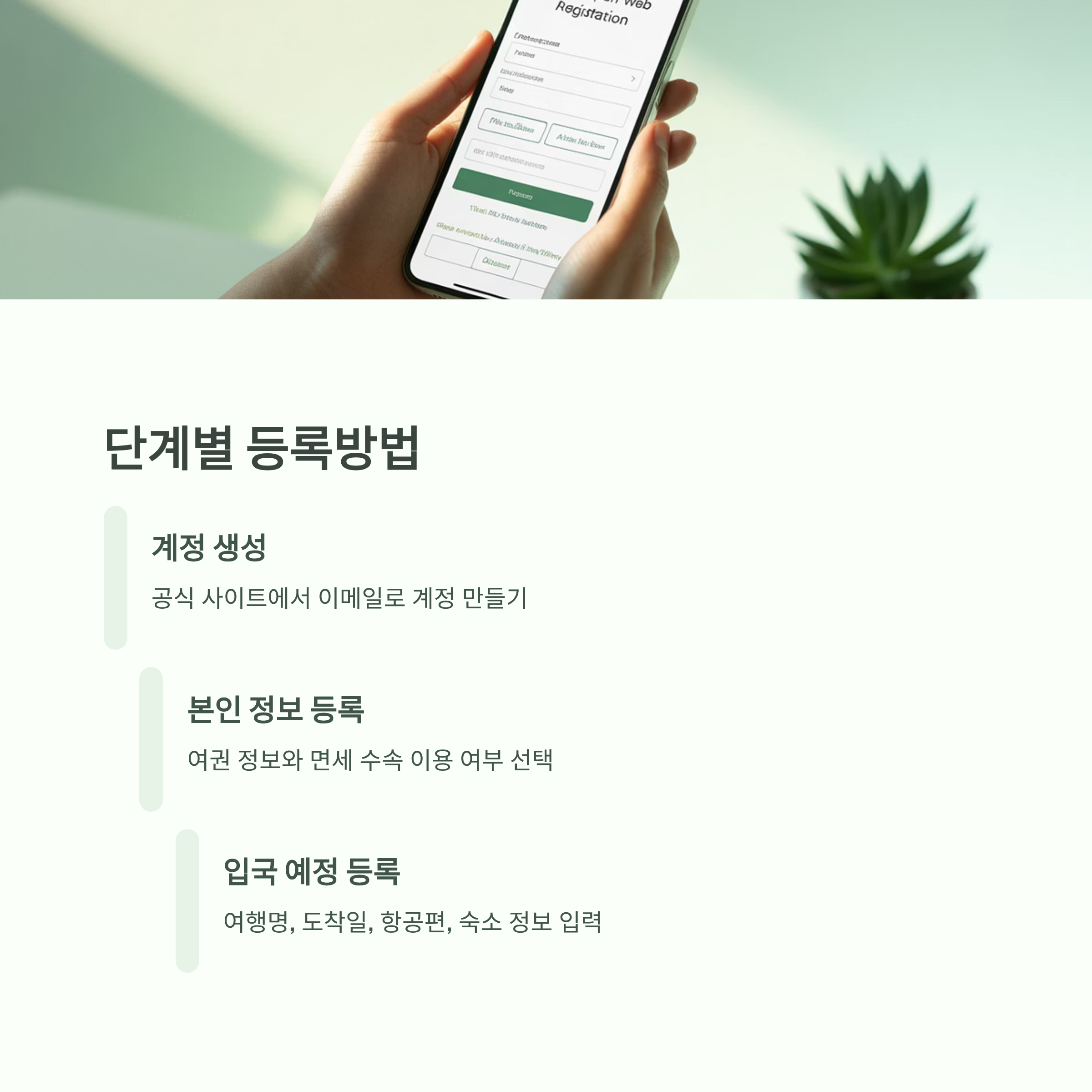 비짓재팬웹