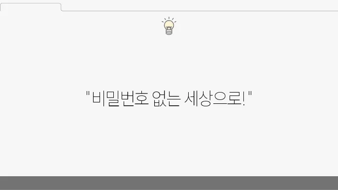 압축 파일을 통한 암호 해제