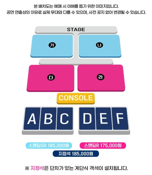 싸이 콘서트 - 광주 좌석 배치도