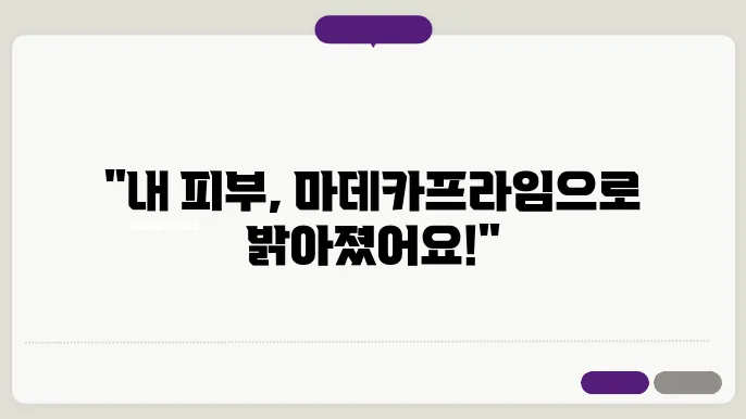 마데카프라임 리추얼 화이트펄 괄사고주파 마사지기 효과와 내돈내산 후기사용법