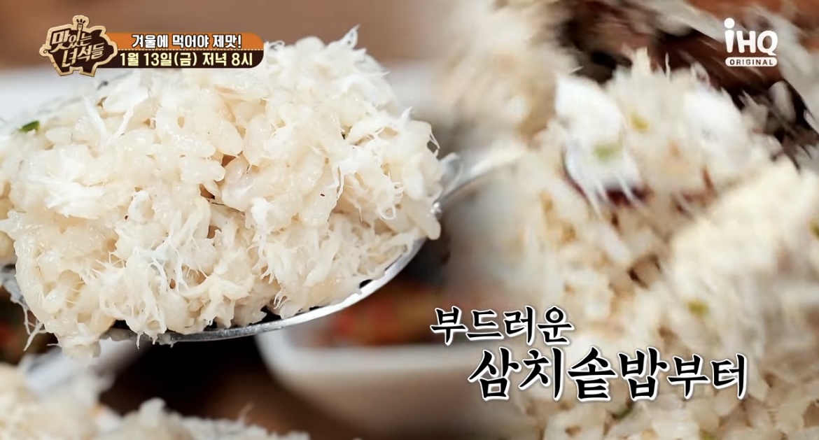 맛녀석-삼치솥밥-사진