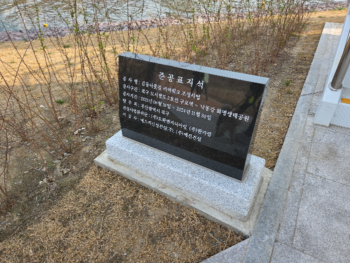 감동나룻길 리버워크