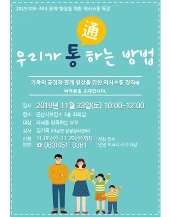 부모자녀 의사소통 방법 10가지 사춘기 대화법_7