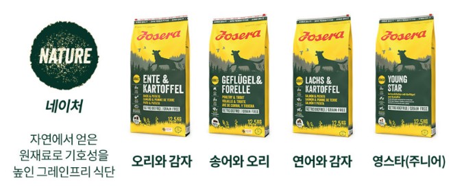 요세라 사료