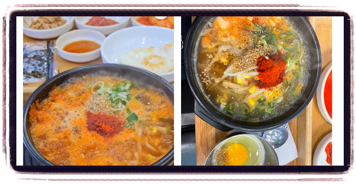 미식전파사 콩나물국밥