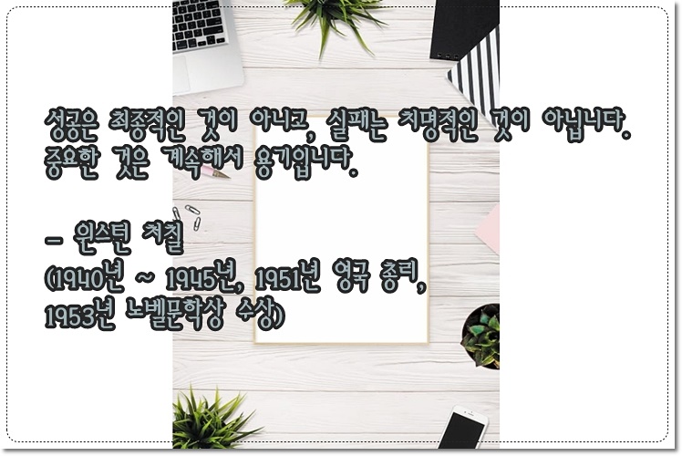 윈스턴 처칠