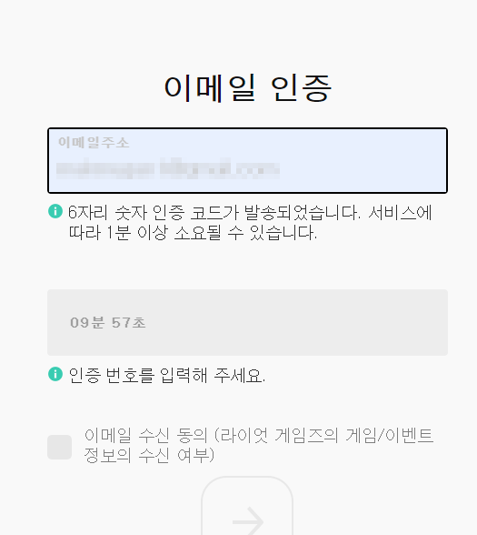 발로란트 회원가입