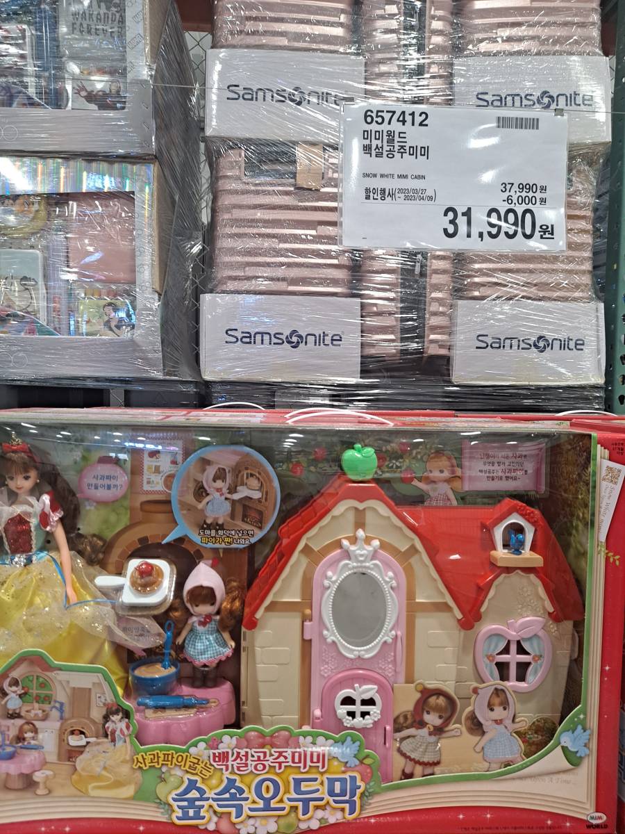 코스트코 백설공주 미미