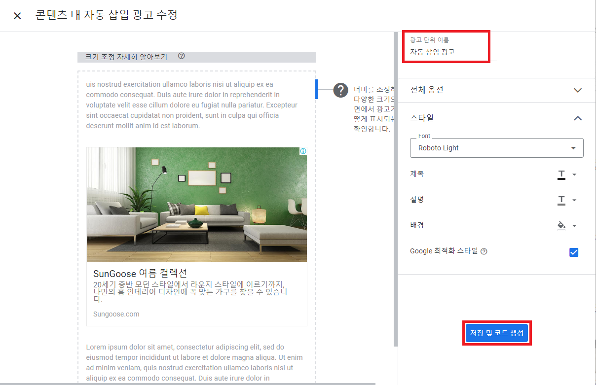 자동 삽입 기본 셋팅